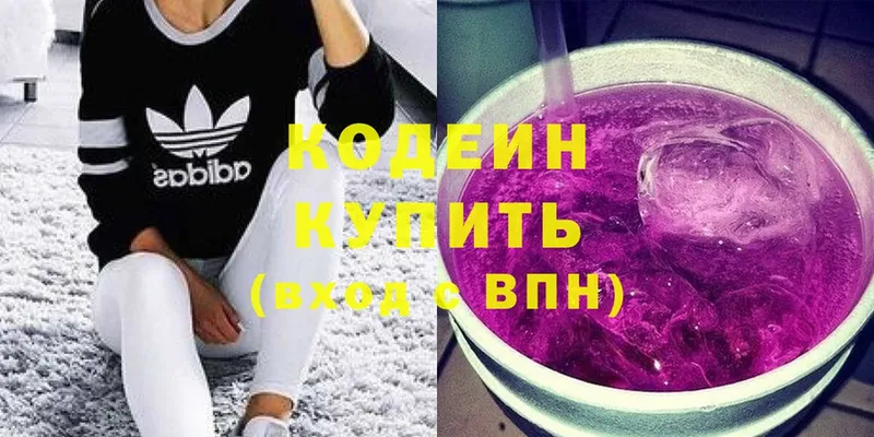 Codein Purple Drank  продажа наркотиков  Валуйки 