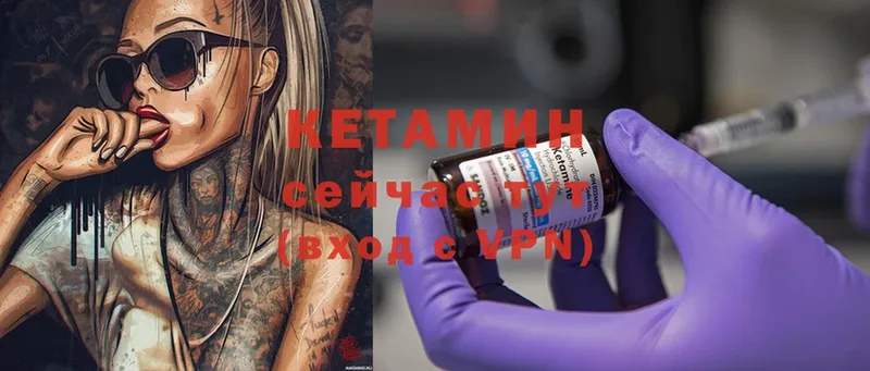 Кетамин ketamine  наркошоп  Валуйки 