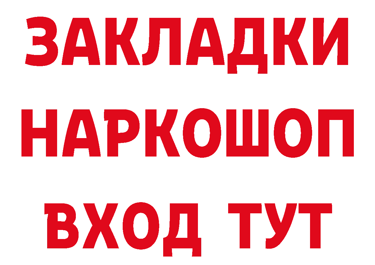 БУТИРАТ 1.4BDO онион это MEGA Валуйки