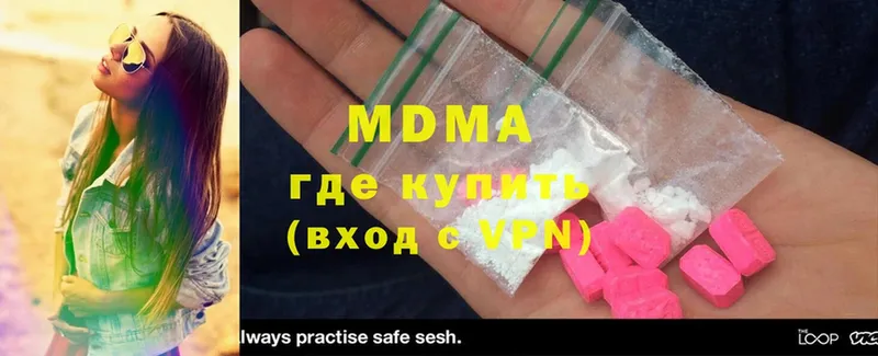 MDMA кристаллы  купить  сайты  Валуйки 